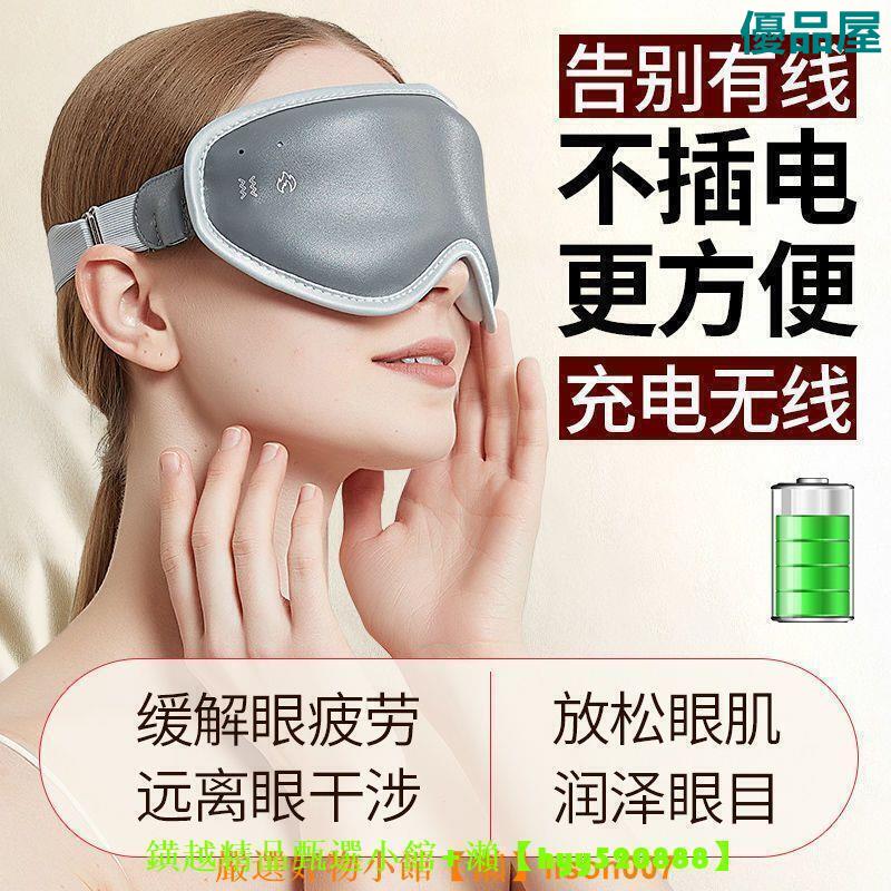 【公司貨免運】 加熱眼罩熱敷蒸汽眼罩usb充電熱敷眼罩去眼袋緩解眼疲勞眼部按摩 快速出貨