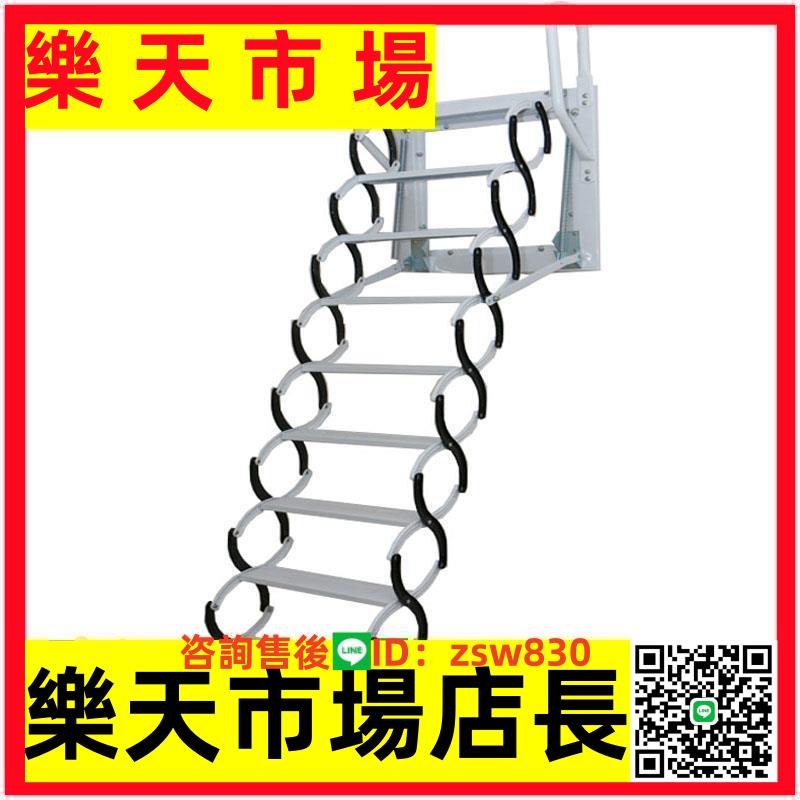 閣樓伸縮樓梯室內外隱形折疊電動平臺伸拉復式升降別復式墅小梯子 4