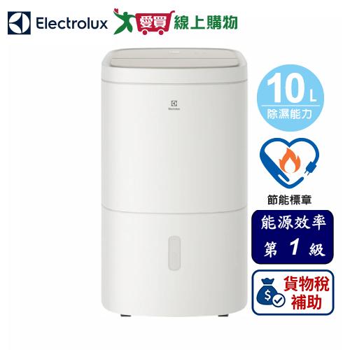 Electrolux 伊萊克斯 極適家居300 10L清淨除濕機 晨曦白 ED1031WD【 可申請貨物稅補助】【愛買】