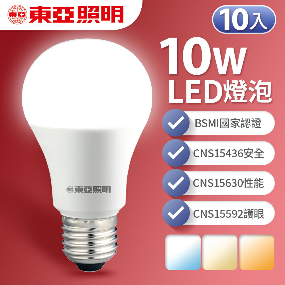 【TOA東亞照明】10入組 10W/13W/16W LED燈泡 省電燈泡 長壽命 柔和光線 1年保固(白光/自然光/黃光)【領券滿額再折千9/30止】