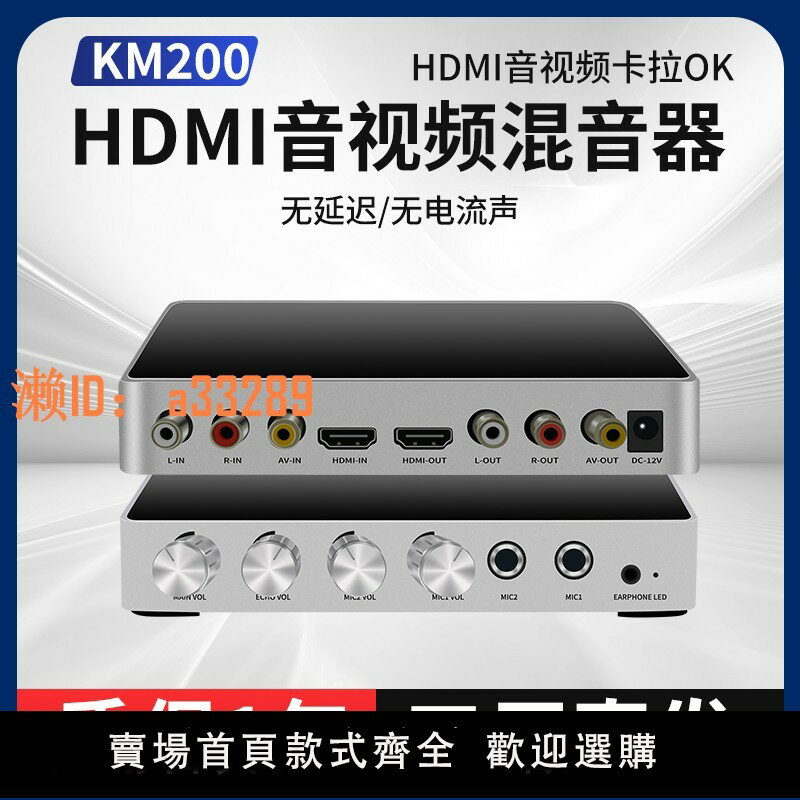 【可開發票】4K家用HDMI音視頻混音器卡拉OK電視唱K有線麥克風RCA傳輸回音壁