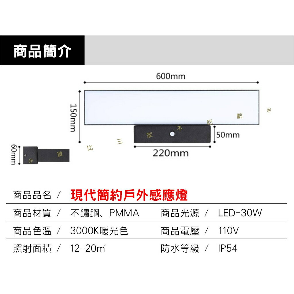 貨比三家不吃虧@ 現代簡約戶外感應燈戶外燈庭院門口家用LED樓梯燈極簡壁燈櫥櫃燈大門室外牆燈門燈車庫燈| 貨比三家|