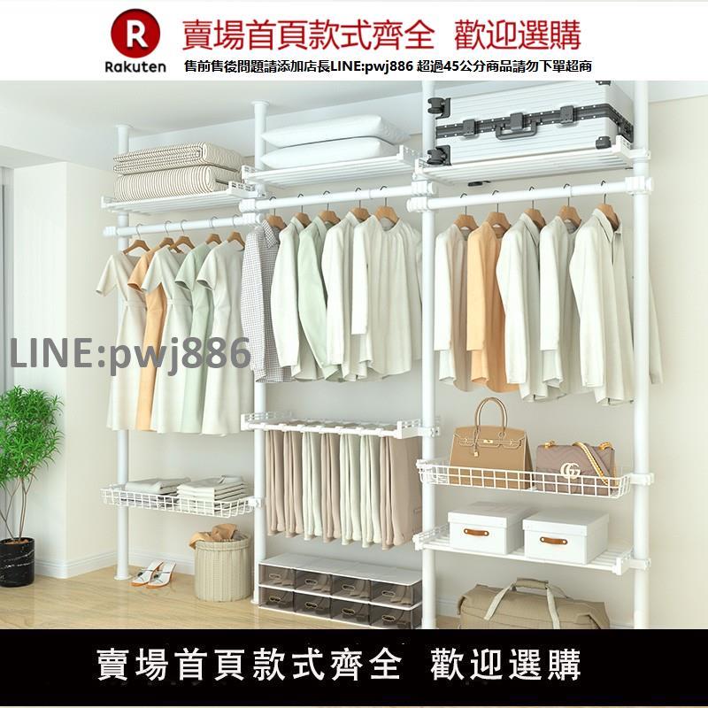 【高品質 超低價】頂天立地衣櫃晾衣架置物架置衣架掛衣架落地室內臥室家用伸縮桿子