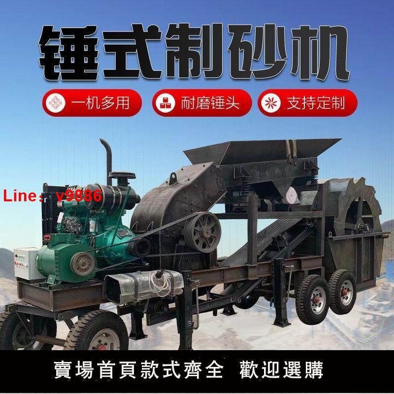 【臺灣公司 超低價】小型移動破碎機建築垃圾粉碎機粉煤機有機肥粉土機鵝卵石制沙機