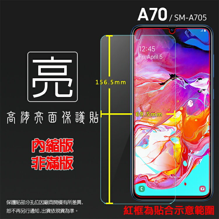 亮面螢幕保護貼 SAMSUNG 三星 Galaxy A70 SM-A7050 保護貼 軟性 高畫質 亮貼 亮面貼 保護膜 手機膜