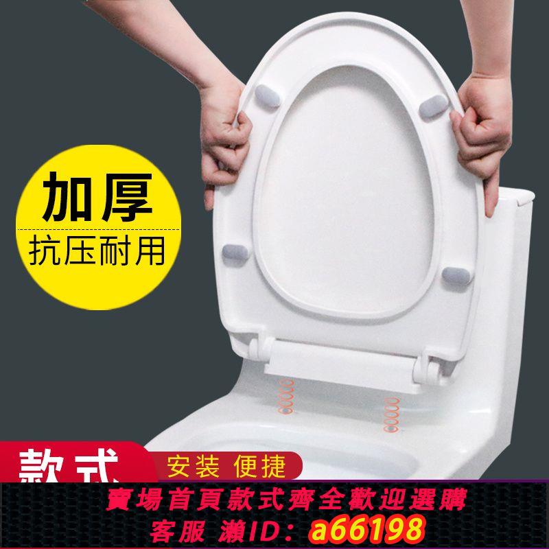 【臺灣公司 可開發票】馬桶蓋通用型家用座便蓋加厚坐便蓋老式UV型馬桶圈子廁所板配件