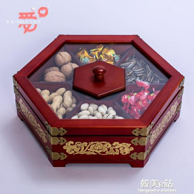 中式木制糖果盒新年果盤收納盒幹果盒木質喜糖盒婚慶創意收納盒 全館免運