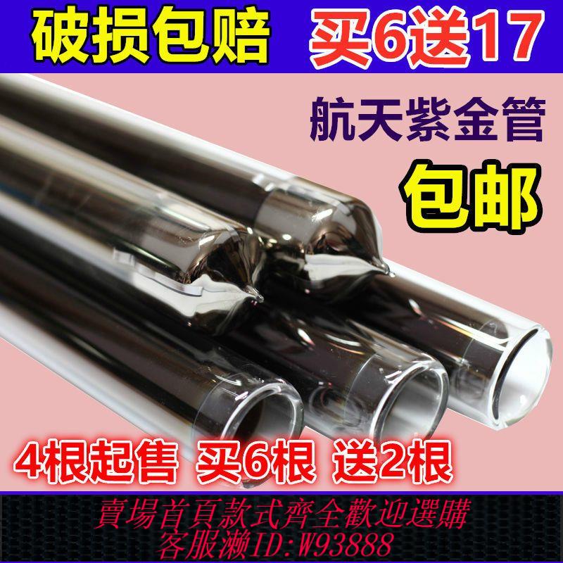 真空管 【1.6萬人好評】通用太陽能熱水器玻璃真空管發熱管紫金47 58*1.8米70集熱管包郵