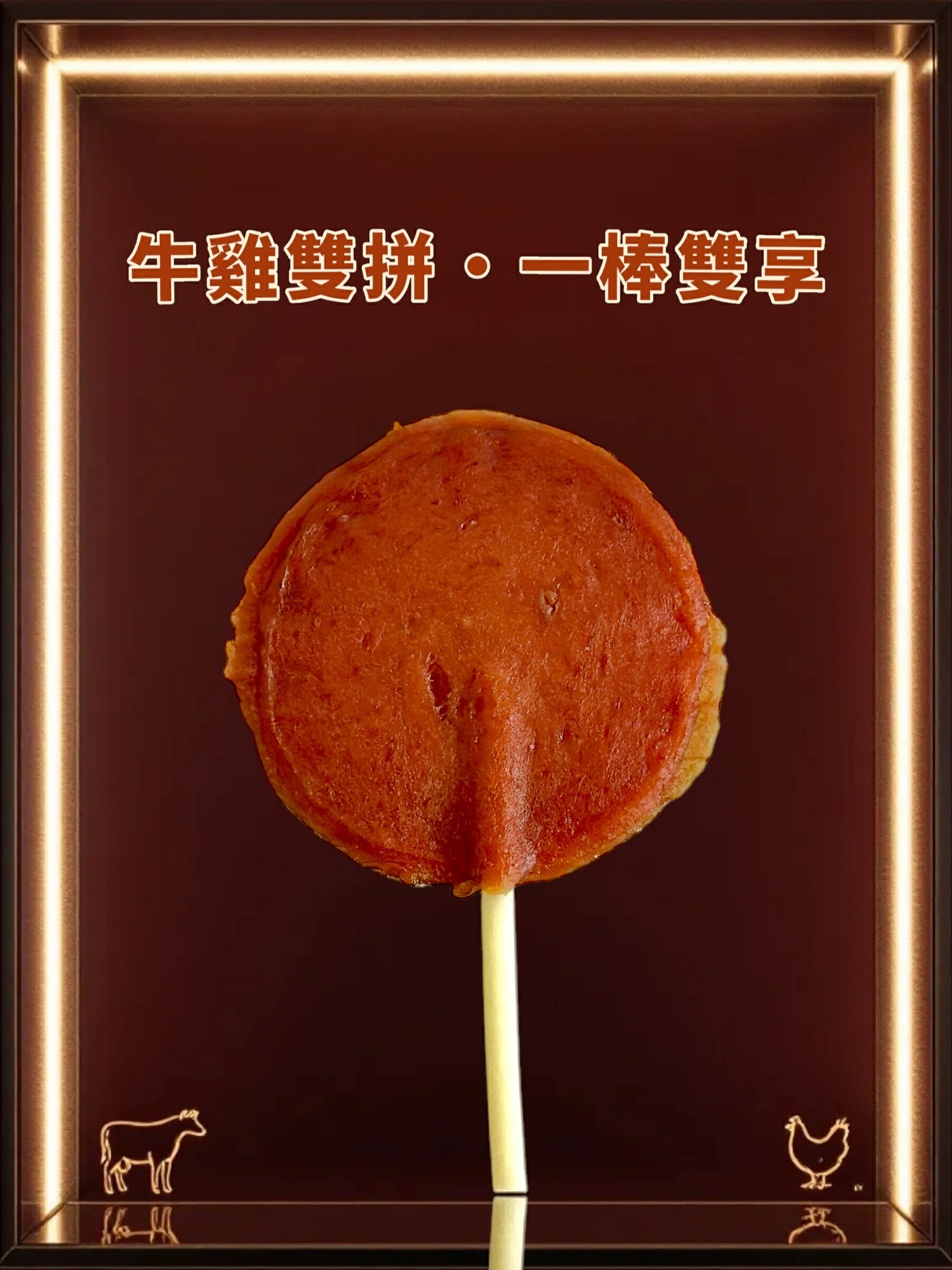 【We Me 為我 喂我】冠罐寵物點心｜全樂天最巨款🔥一支抵多支🍭超滿足咬咬快感！｜寵物點心｜純肉零食｜耐咬零食｜台灣製 5