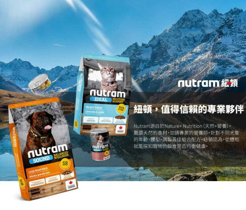 Nutram 紐頓 均衡健康系列 S1 幼貓糧【 雞肉+鮭魚】 1.13kg 無穀貓糧 WDJ推薦 挑嘴貓糧 貓糧 2