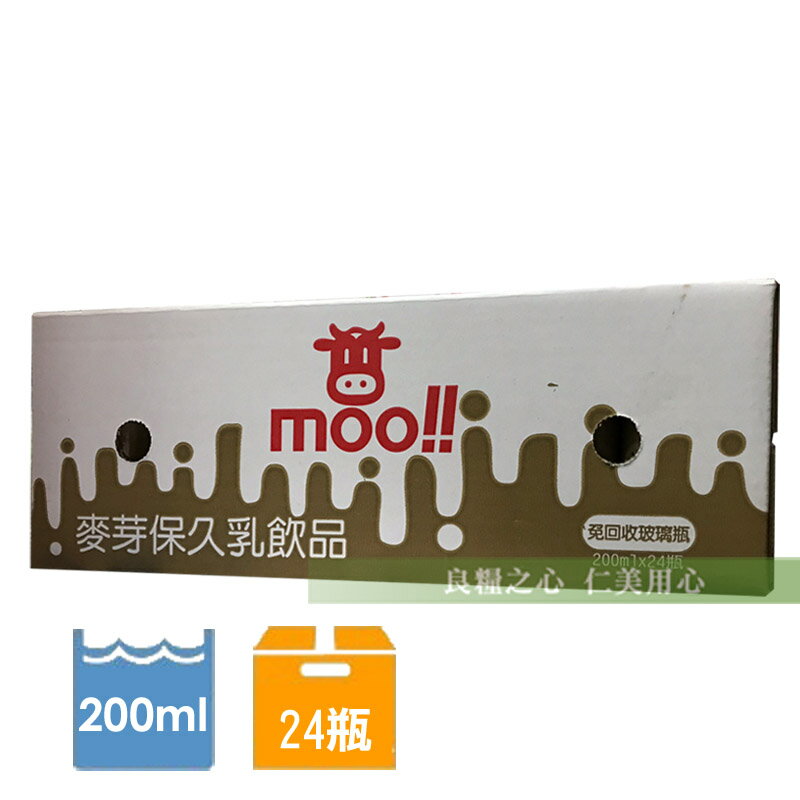 台農乳品 moo麥芽保久乳(24瓶/箱)x1