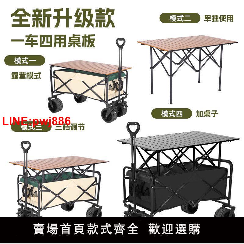 {臺灣公司 可開發票}升降露營推車營地拖車擺攤小推車戶外可折疊超大野營手拉車野餐車