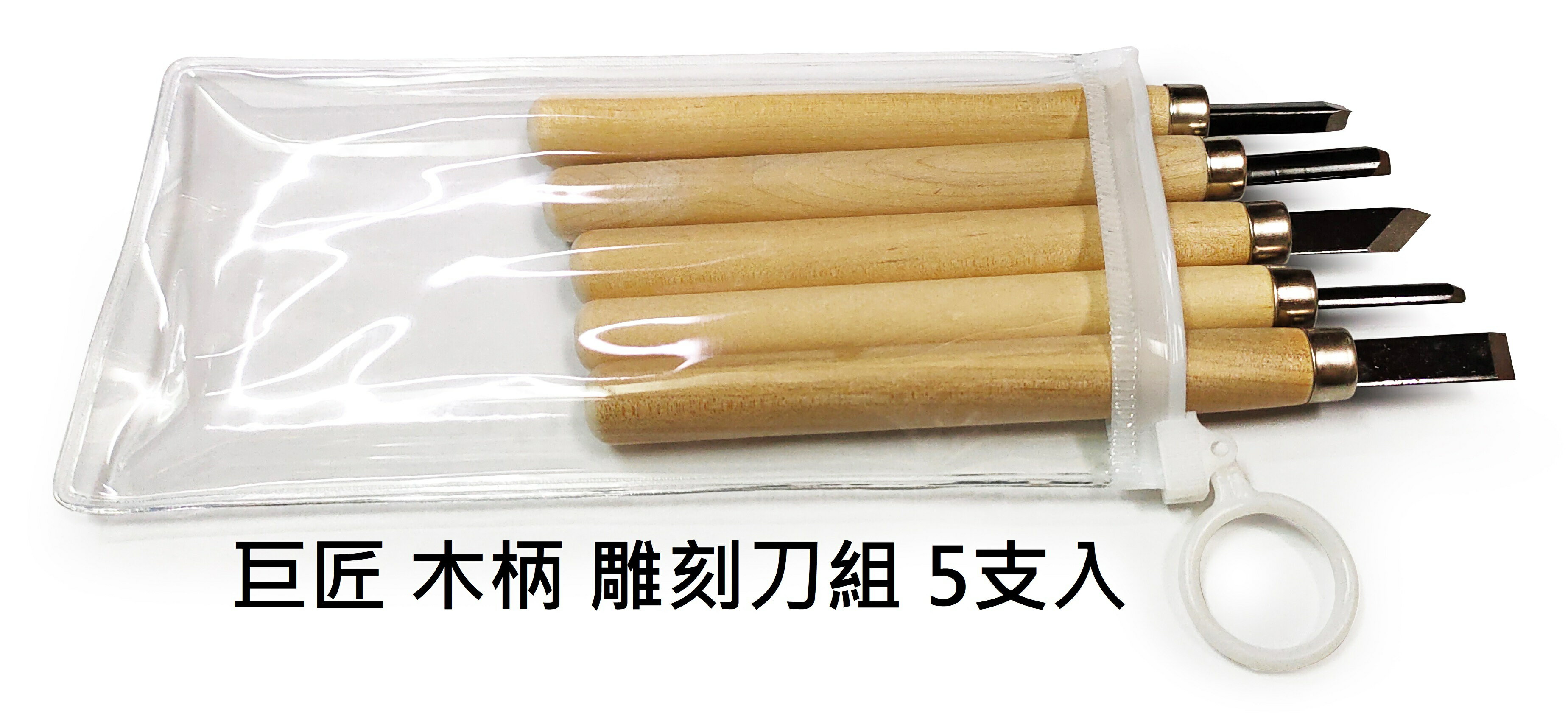 【文具通】EFFORT 巨匠 木柄 雕刻刀 彫刻刀 刻刀 5支入 70106 E2050035