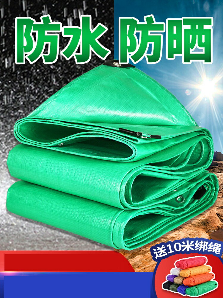雨布 防水布 防雨布防水防曬加厚篷布戶外遮陽遮雨蓬布電動車油布貨車帆布苫布