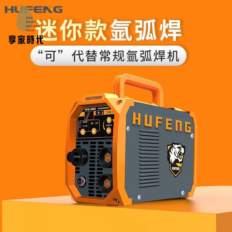 現貨！電焊機 焊機 保焊機 WS-200 250不銹鋼焊機 家用小型迷你氬弧焊機220V 兩用電焊機 八折減免 特價出 可開發票