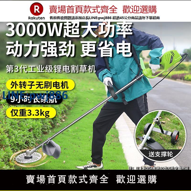 【臺灣公司 品質保固】電動割草機刀片充電手持式多功能開荒園林小型家用打草除草機農用【注意！下單滿299出貨】