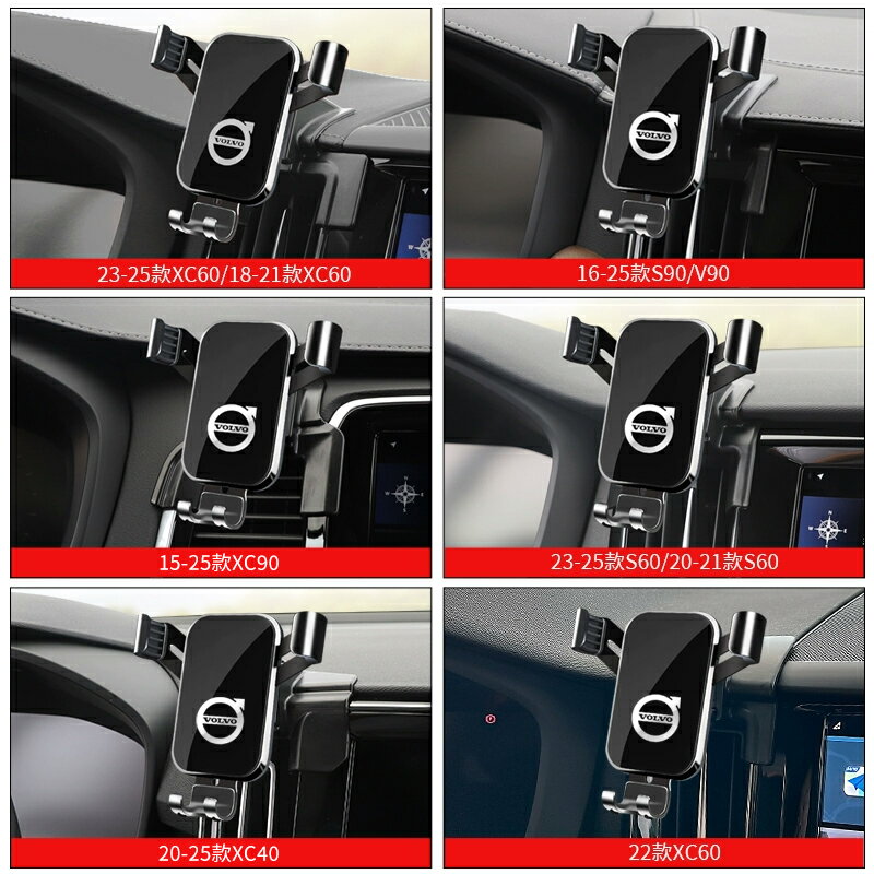 沃爾沃XC60 S90 S60 XC40 XC90專用車載手機支架汽車內飾導航用品