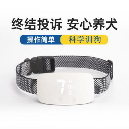 特價免運中●自動智慧防止狗叫止吠器大小型止犬器讓狗不叫防擾民神器止吠項圈