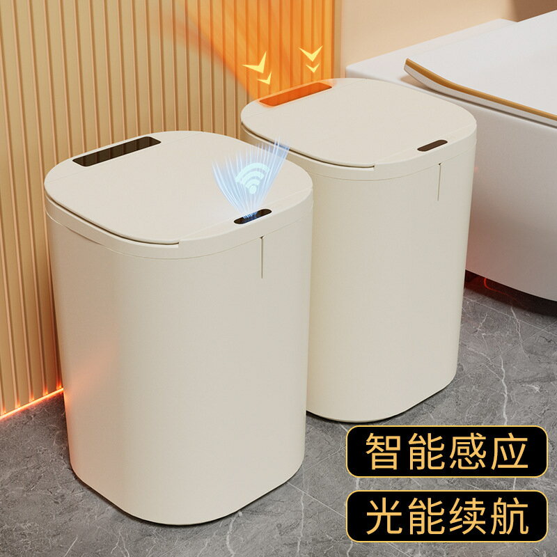 【免運/可開票】商用垃圾桶 環衛垃圾桶 戶外垃圾桶 大型垃圾桶 分類垃圾桶 智慧垃圾桶家用感應式新款客廳衛生間廁所廚房電動輕奢大容量