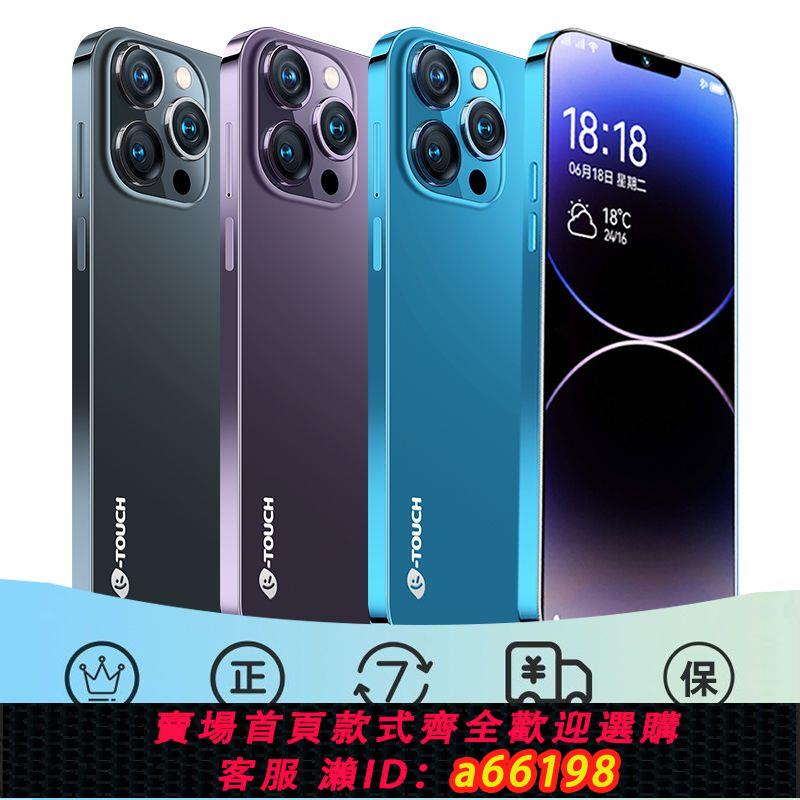 【臺灣公司 可開發票】2024全新款15Pro max手機八核8+256G安卓智慧手機便宜全網通雙卡