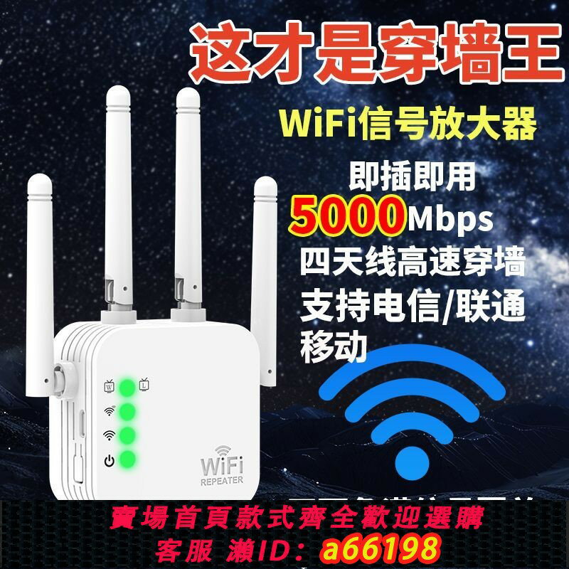 【臺灣公司 可開發票】FYJ【wifi訊號放大器】穿墻王信號增強器無線中wifi路由器家用