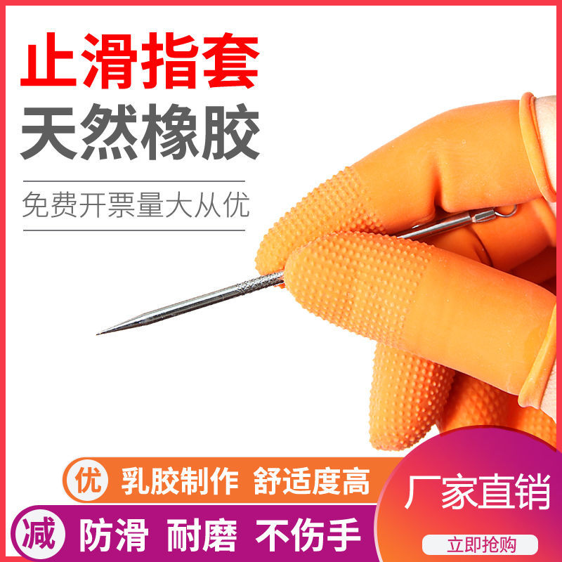 一次性手指套美容院紋繡紋眉橡膠乳膠防護女性專用防滑加厚指頭套