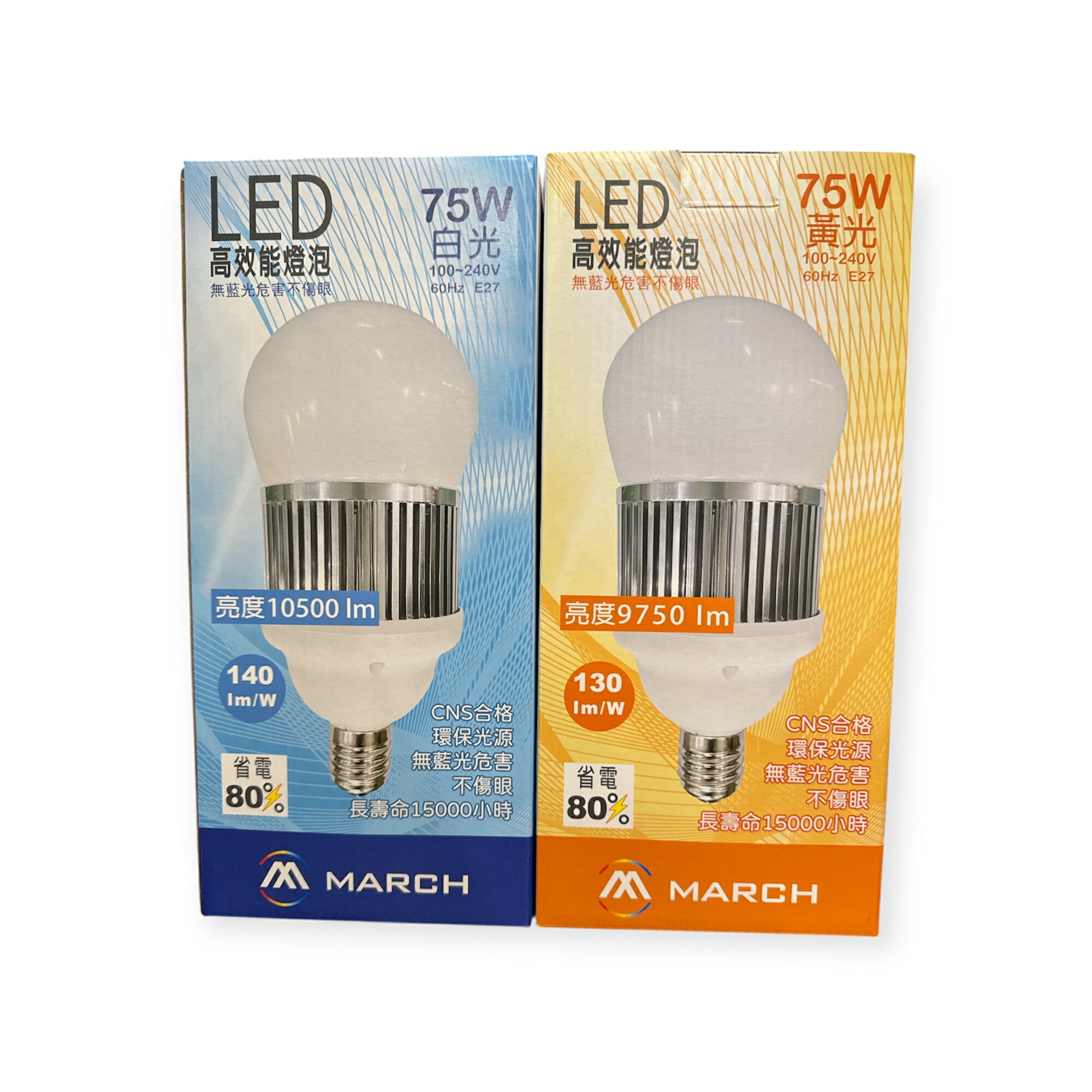 MARCH LED 80W 100W E27 E40 高亮度 燈泡 球泡 高效能燈泡 環保光源 全電壓