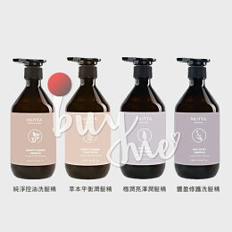 沐塔MUTTA 豐盈修護/純淨控油洗髮精/極潤亮澤/草本平衡潤髮乳 500ml/瓶【buyme】