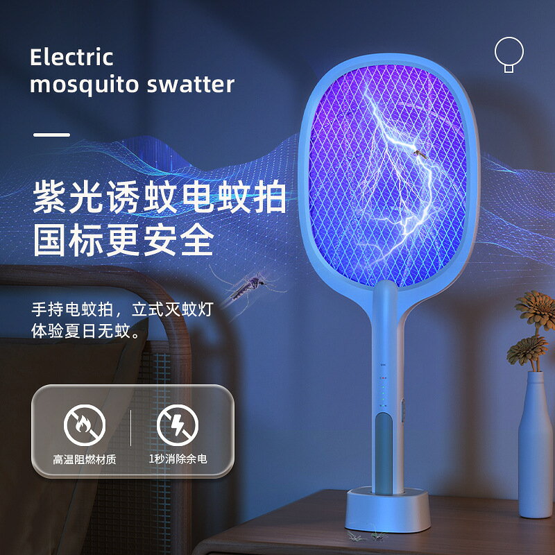 電蚊拍USB充電式鋰電池家用好物蒼蠅拍電蚊拍滅蚊器二合一批發A