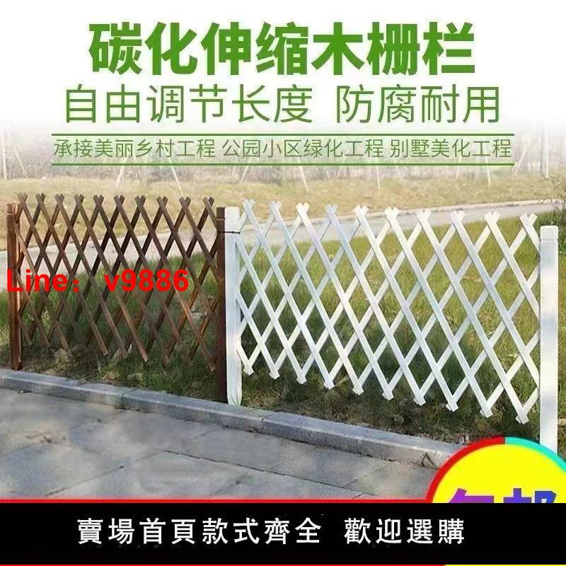 【臺灣公司 超低價】戶外防腐木柵欄伸縮折疊圍欄庭院裝飾護欄圍擋花園圍欄籬笆爬藤架