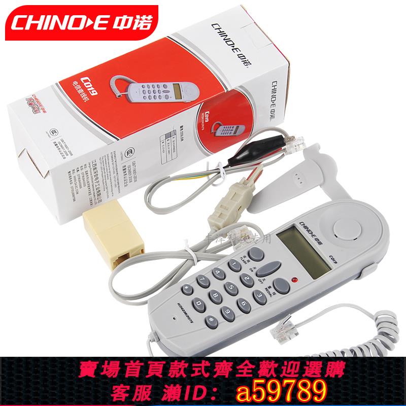 【臺灣公司 可打統編】中諾C019來電顯示便攜式查線機 查話機 電信聯通鐵通三種插用頭