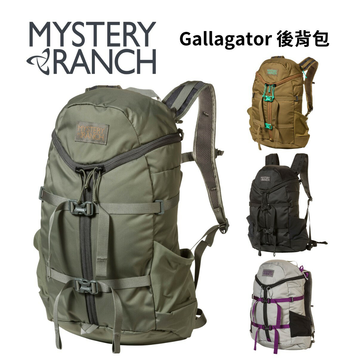 【Mystery Ranch】Gallagator 後背包