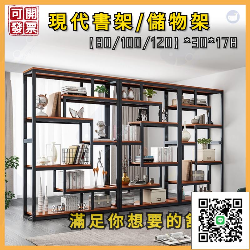 ️客廳書架 ️發票 現代簡約置物架 辦公室書架 歐式陳列架 隔斷置物架 客廳書架 鐵藝陳列架