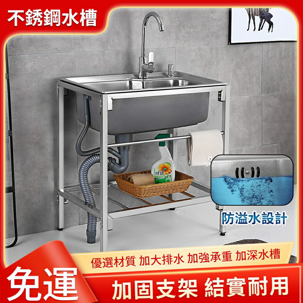 【台灣現貨】二代水槽 洗手台 不鏽鋼水槽（加固支架 結實耐用）