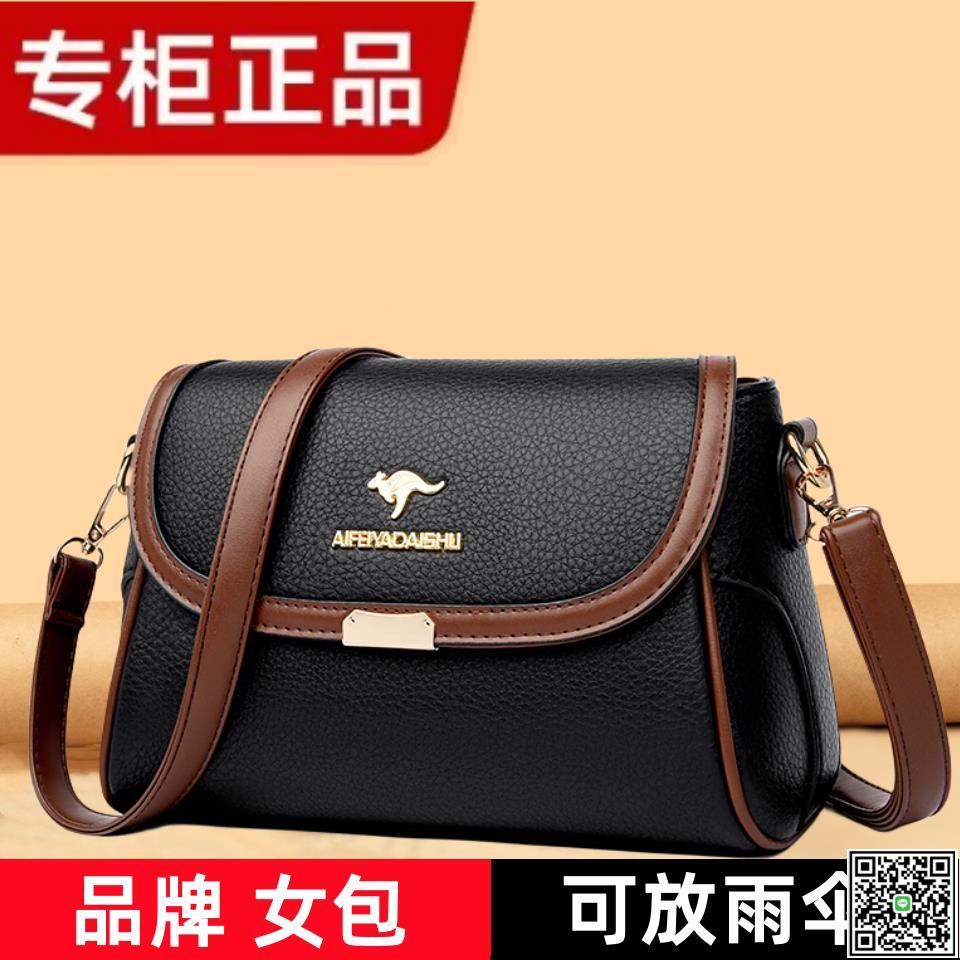 正品真軟皮女士高檔皮包大容量新款時尚百搭中年媽媽斜挎手提包-UM.有米家居