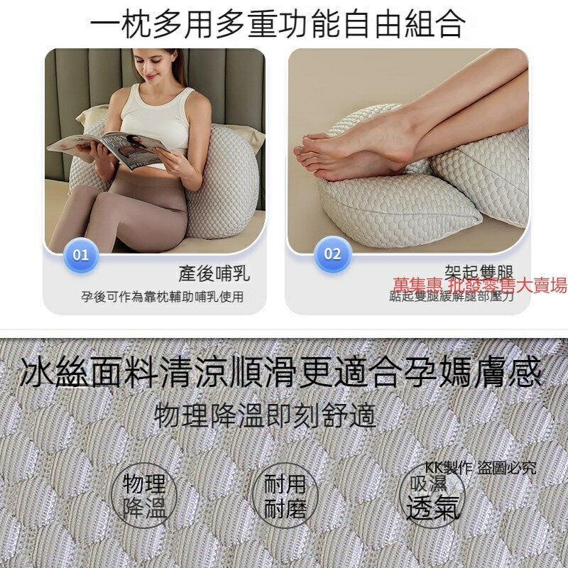 孕婦枕 護腰側卧枕 側睡枕 孕托腹枕頭 孕期睡覺抱枕 專用神器墊靠用品 孕婦側睡枕 月亮枕 孕婦用品 批發 2