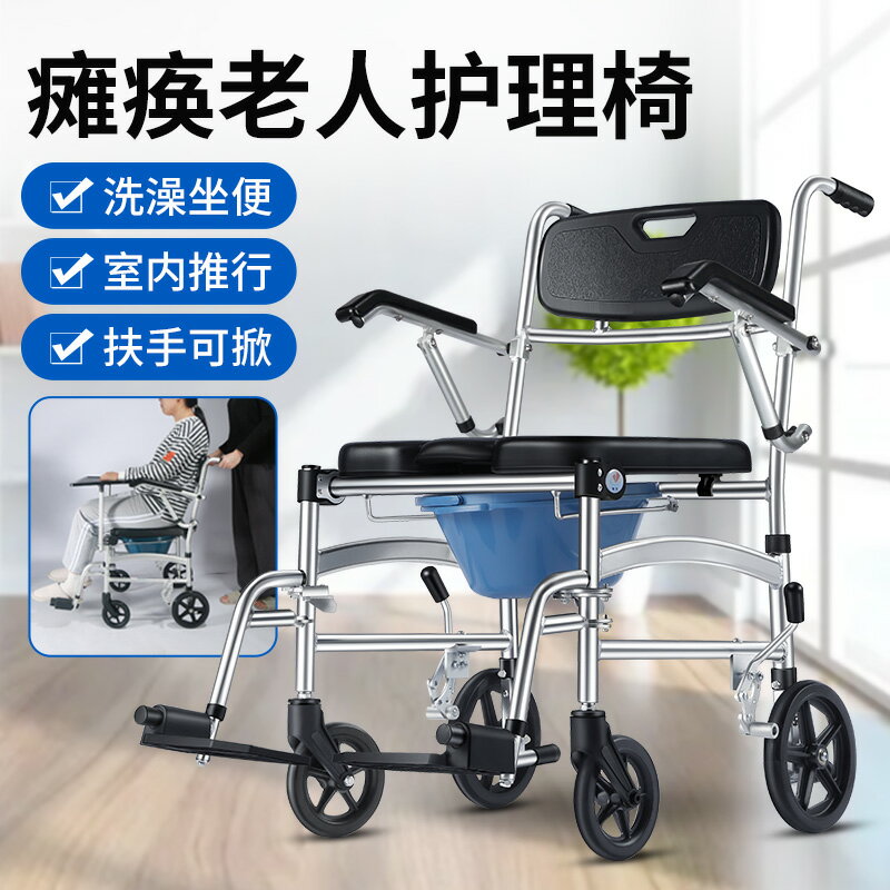 老人坐便椅帶輪洗澡椅家用護理移動馬桶病人殘疾人坐便器大便坐椅
