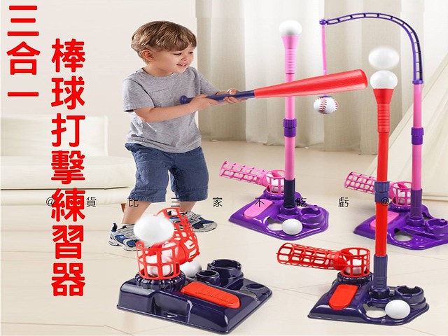 三合一棒球打擊練習器 棒球發球練習器 彈跳棒球 棒球彈射機 露營 聖誕禮物 軟式棒球 CT 揮棒練習 簡易式 體育器材