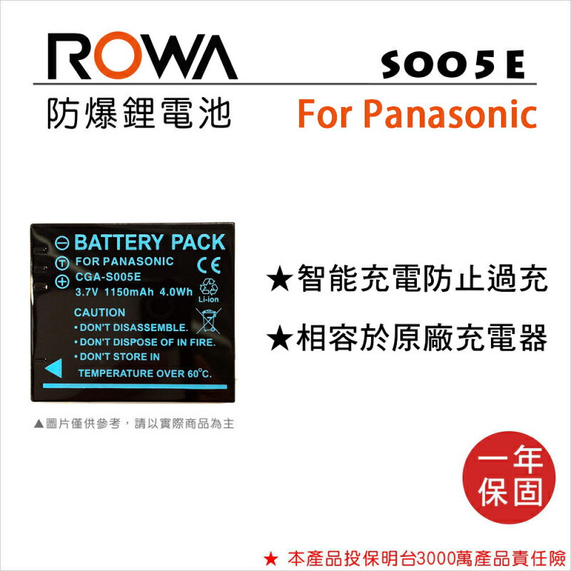 EC數位 ROWA 樂華 FOR Panasonic S005E S005 鋰電池 Optio X90 MX-1 MX1 專用 相容原廠充電器