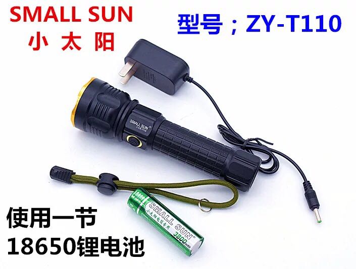 小太陽T110LED強光手電筒超亮遠射5000充電多功能家用小迷你防水