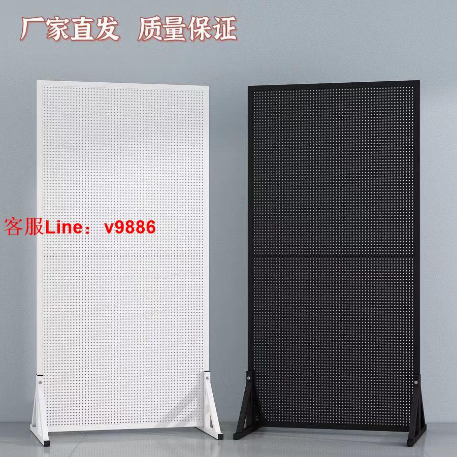 【最低價】【公司貨】鐵藝五金工具洞洞板落地圓孔展架手機飾品配件移動推拉收納掛板架