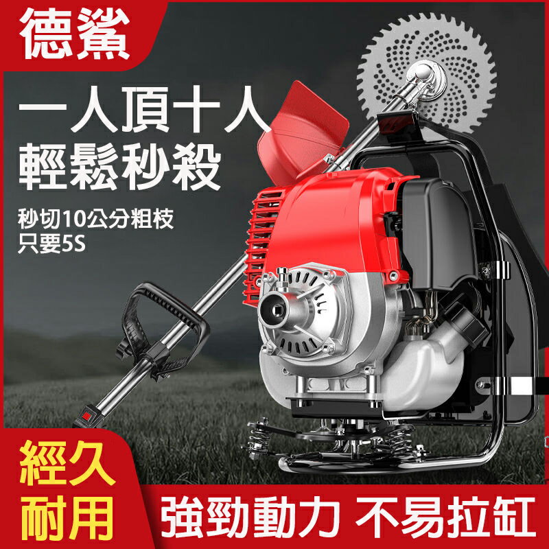 台灣現貨 24h免運快速出貨 可開發票 公司貨 割草機 家用割草機 小型割草機 除草機 汽油割草機 汽油除草機 2