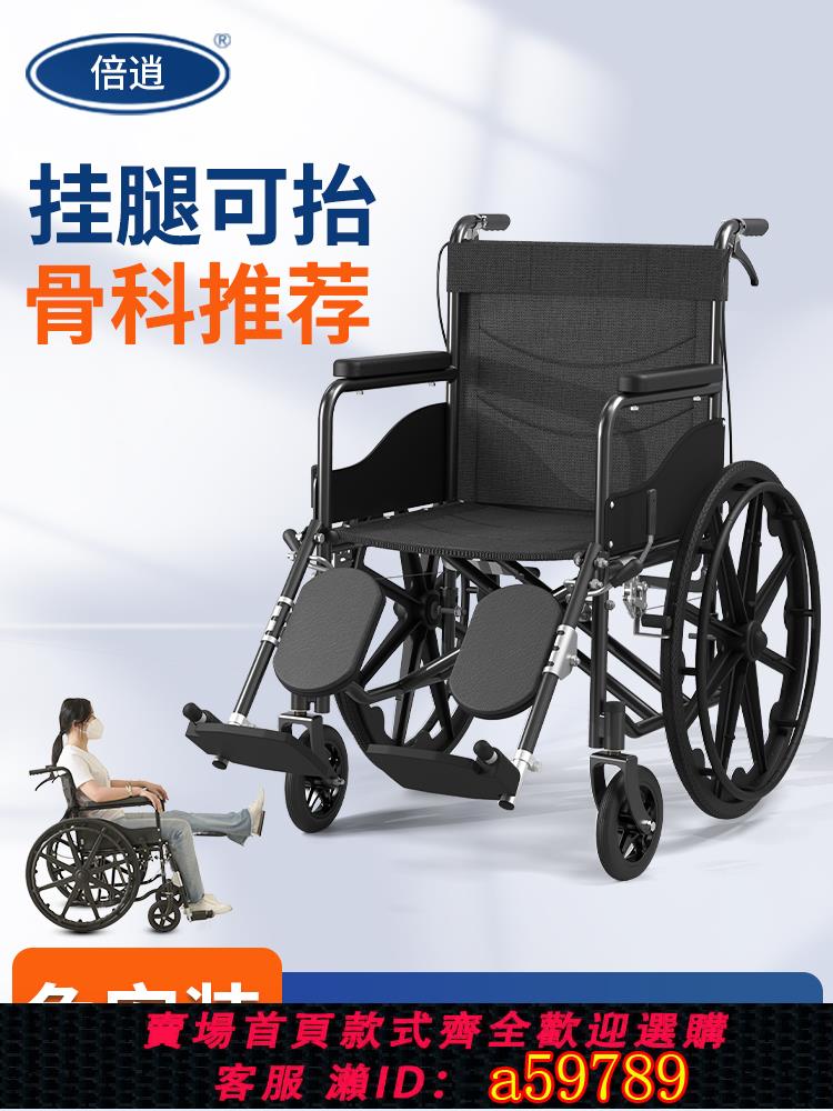 【臺灣公司 可打統編】輪椅車輕便折疊骨折專用國家補貼年輕人老年兒童帶坐便可抬腿代步