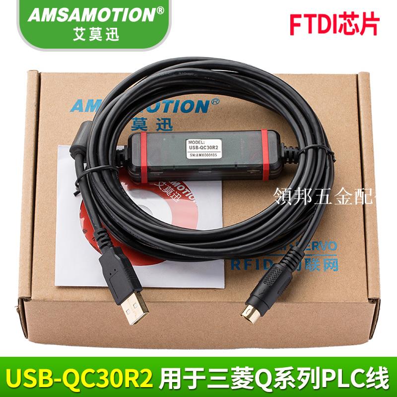 適用 三菱PLC程式設計電纜 通用Q系列資料鏈接通訊下載線USB-QC30R2[領邦五金配件]