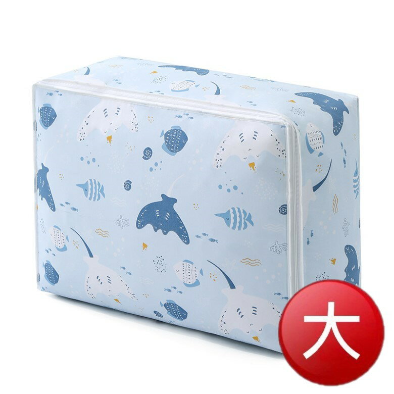  印花棉被衣物收納袋-大號(海洋) [大買家]