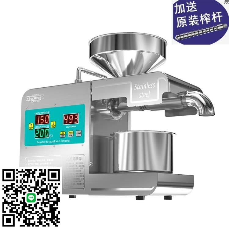 榨油機小型家用全自動多功能不銹鋼智慧家庭花生冷熱商用炸油機器