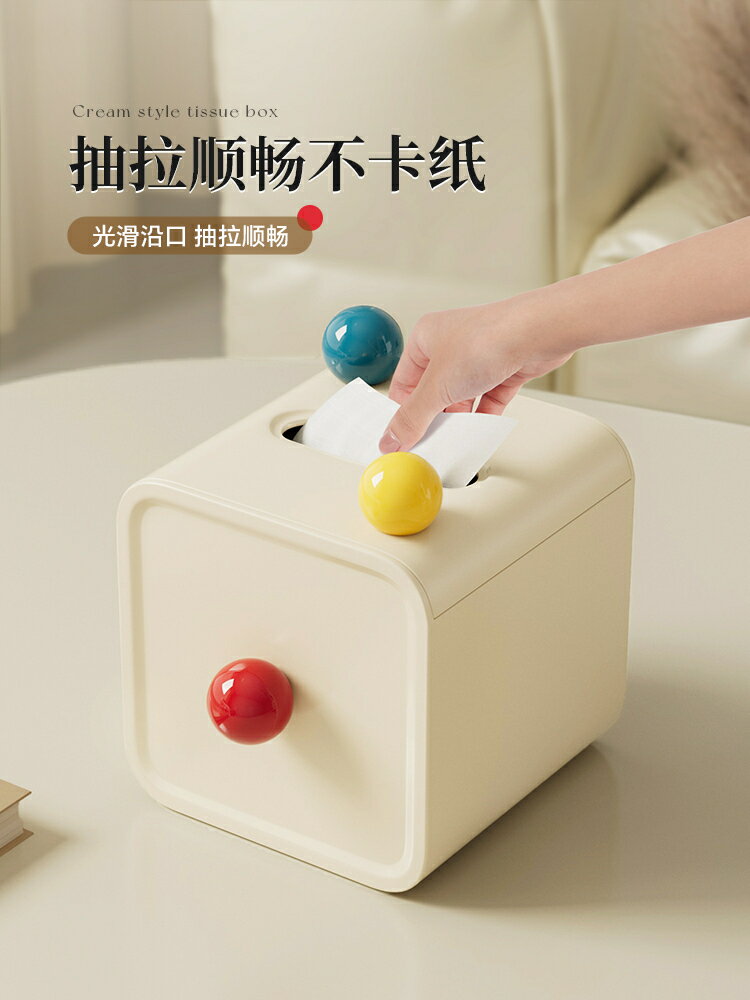 多巴胺紙巾盒家用桌面茶幾收納卷紙筒盒奶油風可愛彩色球卷紙盒【淘夢屋】