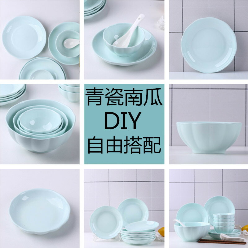 碗碟套裝 家用自由組合陶瓷器碗盤碗筷餐具單個飯碗大面碗湯盤子