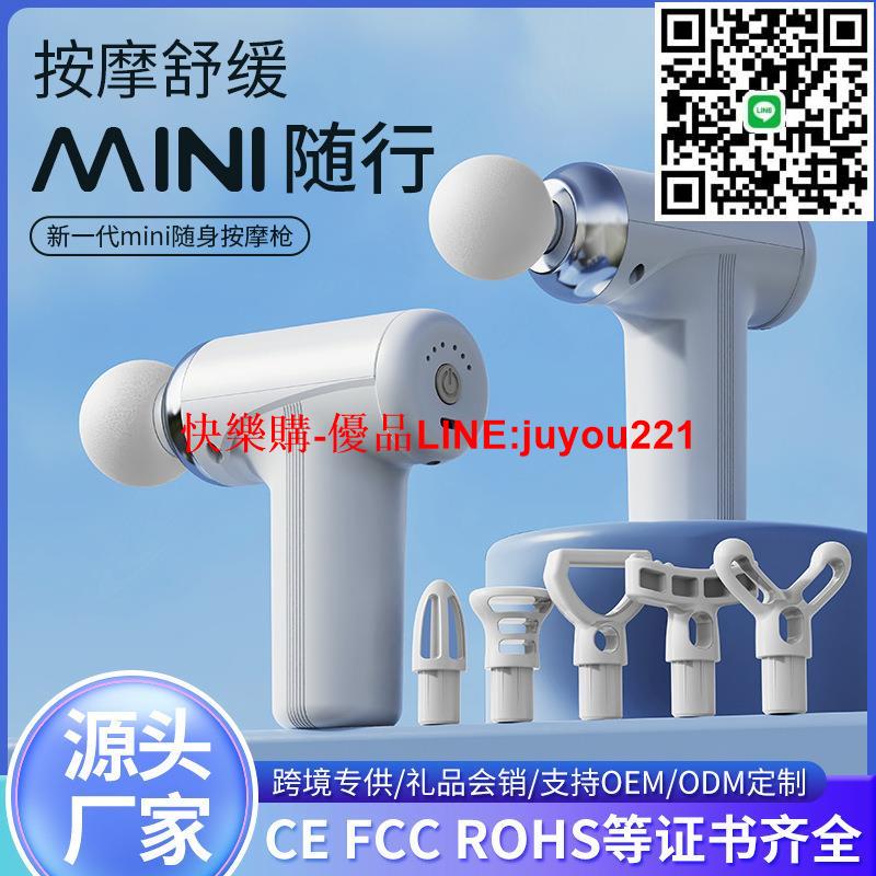 迷你筋膜槍USB充電便攜式沖擊頸膜槍肌肉放鬆健身震動按摩器