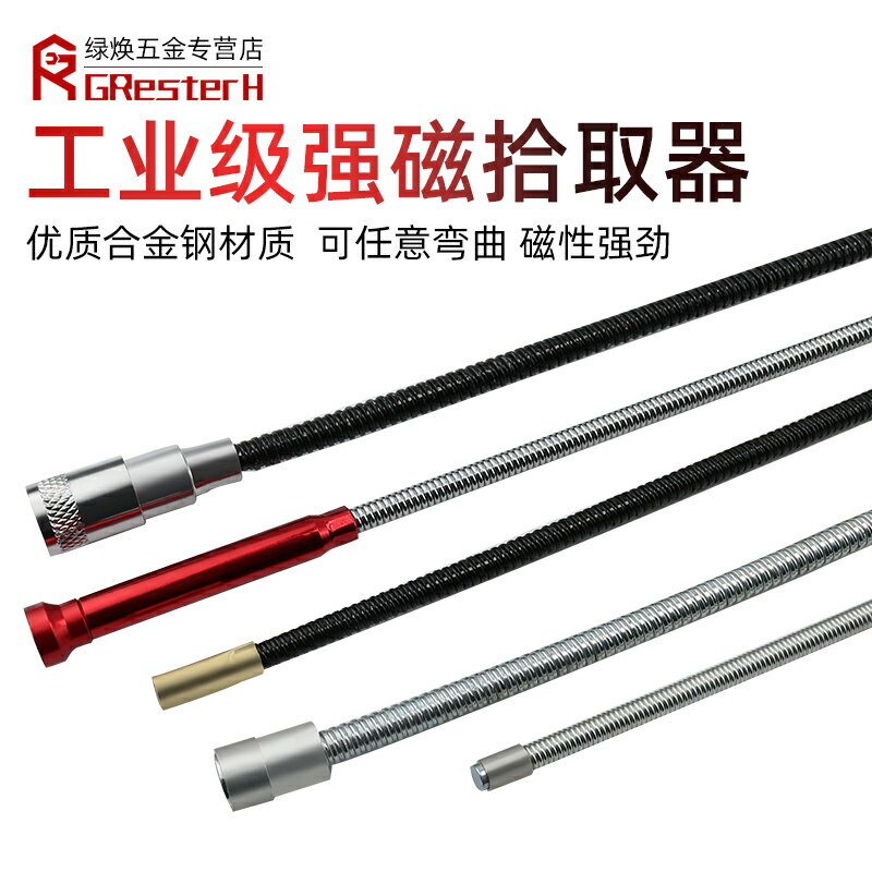{可打統編 保固一年}吸鐵棒拾撿器強磁吸力棒汽修磁吸棒吸螺絲工具神器強力磁吸桿吸棒 3
